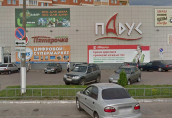 г. Железногорск, ул. Ленина, д. 92