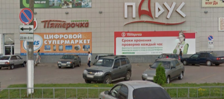г. Железногорск, ул. Ленина, д. 92